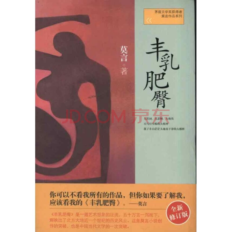 丰乳肥臀(试读版) 丰乳肥臀(试读版)