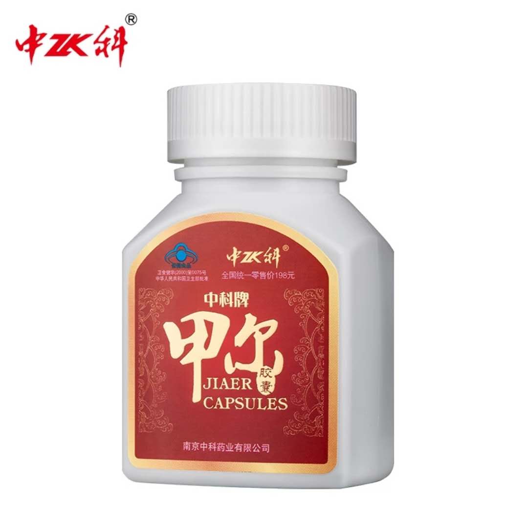 中科牌甲尔胶囊 中科牌甲尔胶囊