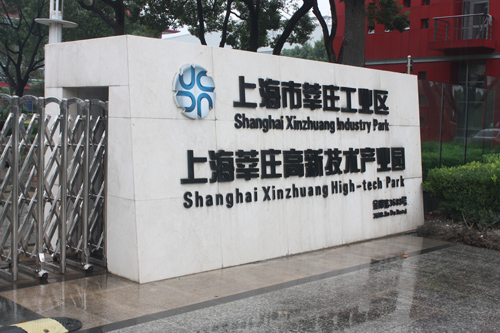 莘庄工业区 莘庄工业区