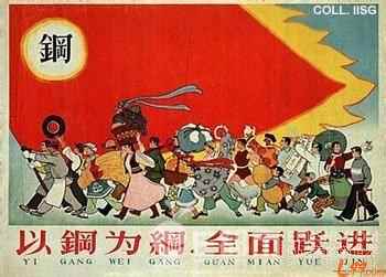 “大跃进”和人民公社化运动 “大跃进”和人民公社化运动