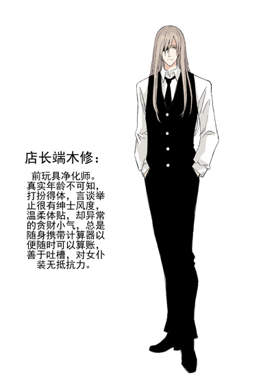 端木修