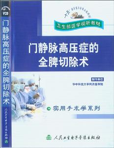 脾切除 脾切除