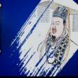 司马衷 司马衷