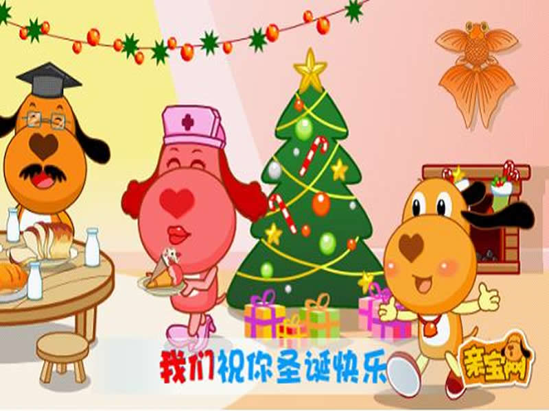祝你圣诞快乐 祝你圣诞快乐