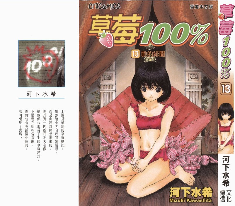 第十三卷 她的绯闻