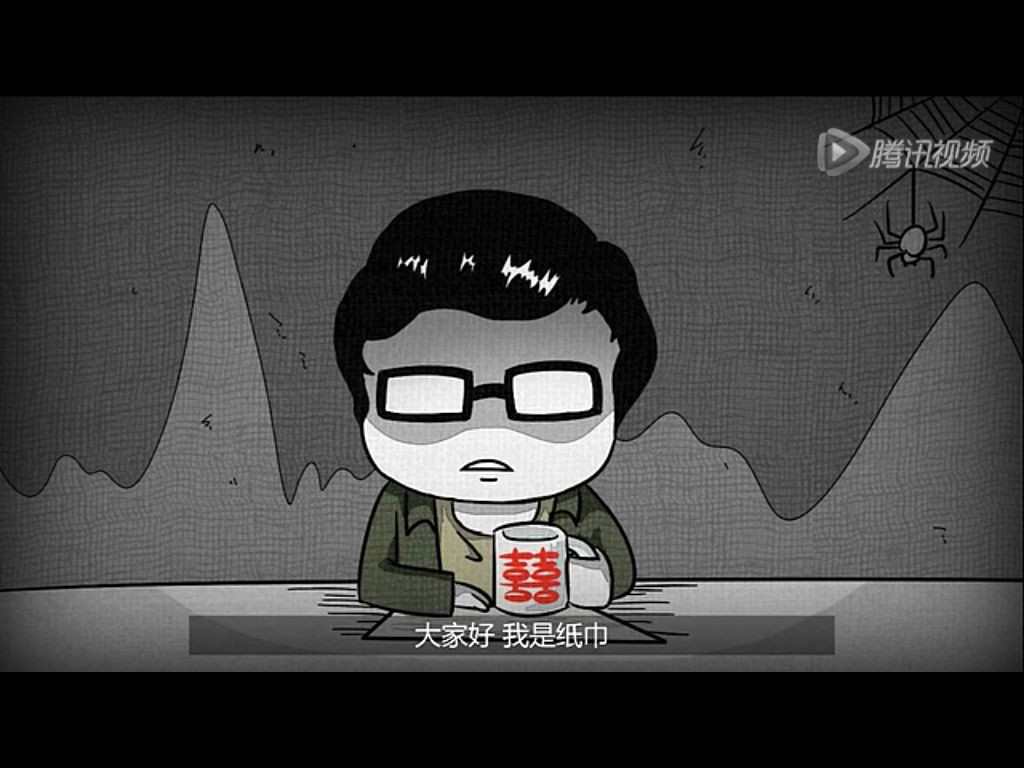 暴走恐怖故事的纸巾 暴走恐怖故事的纸巾