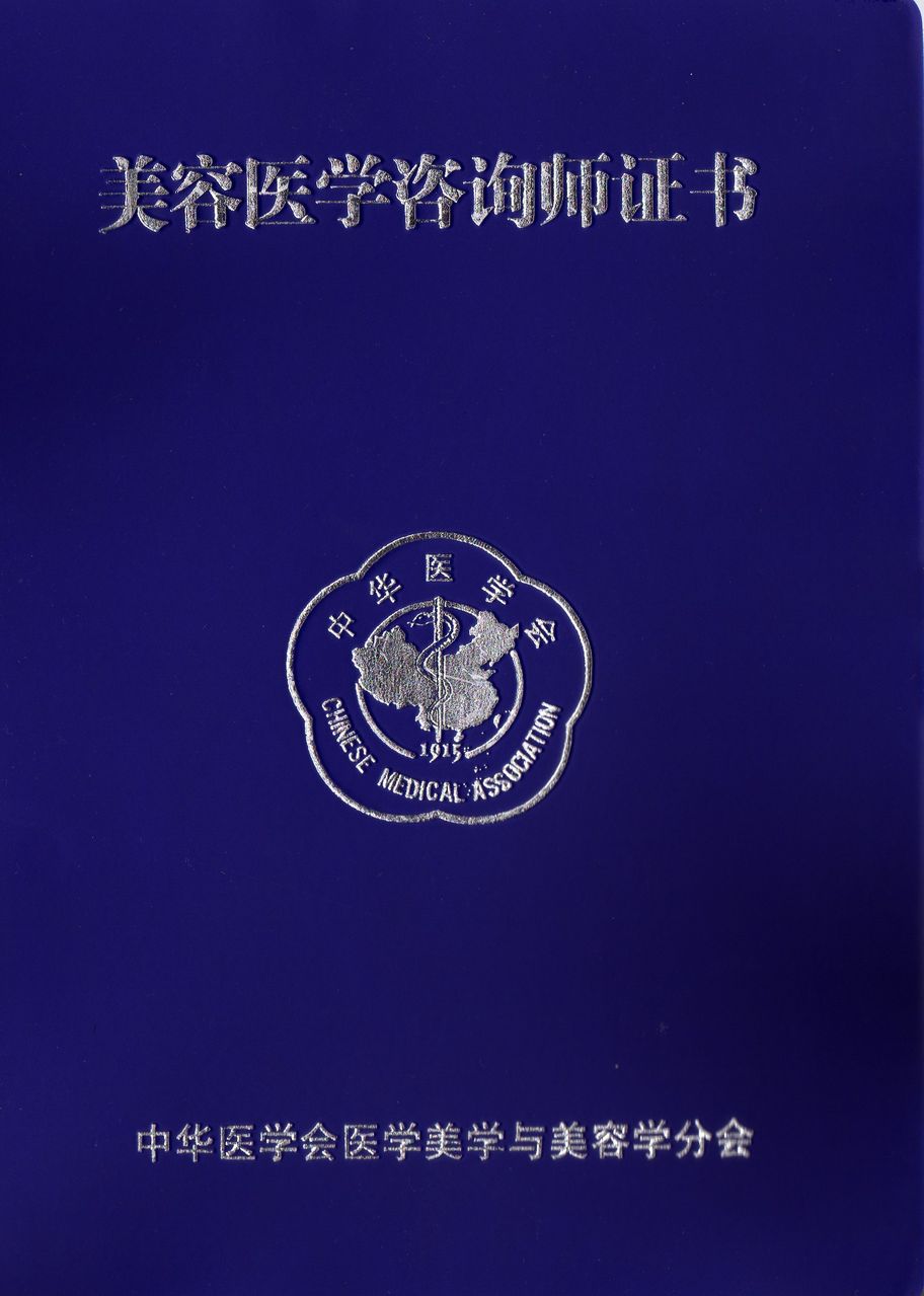 东南美容专修学院 东南美容专修学院
