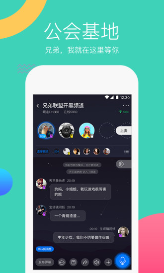 公会基地 公会基地