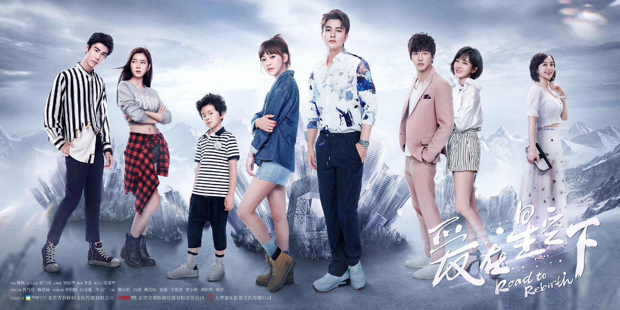 爱在星空下(2019年贾乃亮、陈意涵主演电视剧) 爱在星空下(2019年贾乃亮、陈意涵主演电视剧)