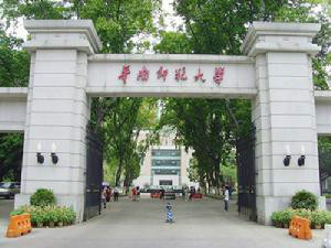 华南师範大学 华南师範大学