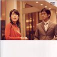 春天,相遇在巴尼斯百货(日本2006年西岛秀俊主演电视剧) 春天,相遇在巴尼斯百货(日本2006年西岛秀俊主演电视剧)