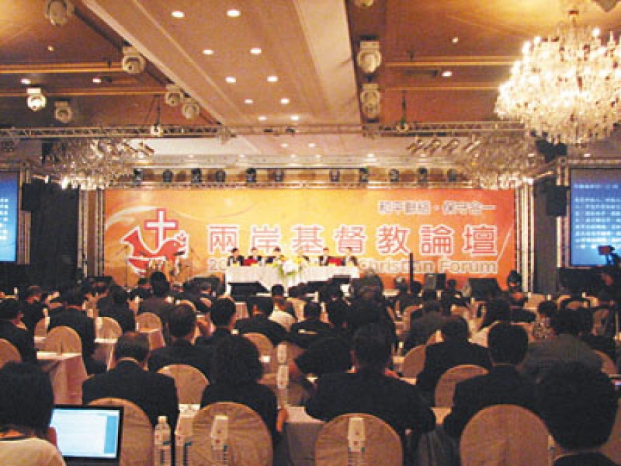 两岸基督教论坛 两岸基督教论坛