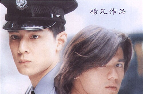 美少年之恋 美少年之恋