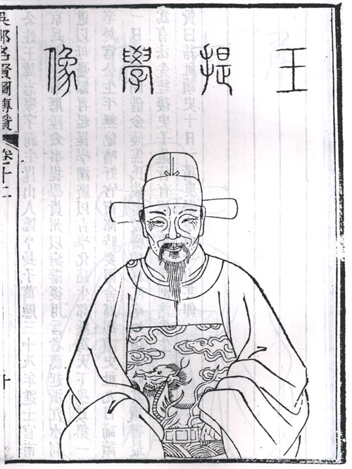 王志坚半身像 王志坚半身像
