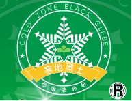 黑龙江寒地黑土农业物产集团 黑龙江寒地黑土农业物产集团