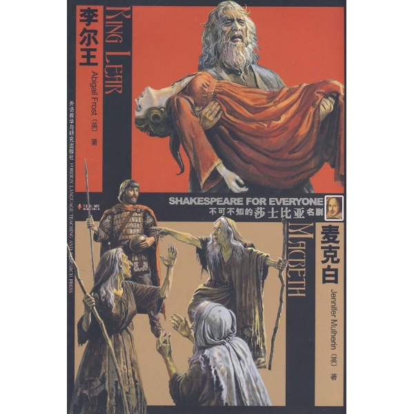 李尔王