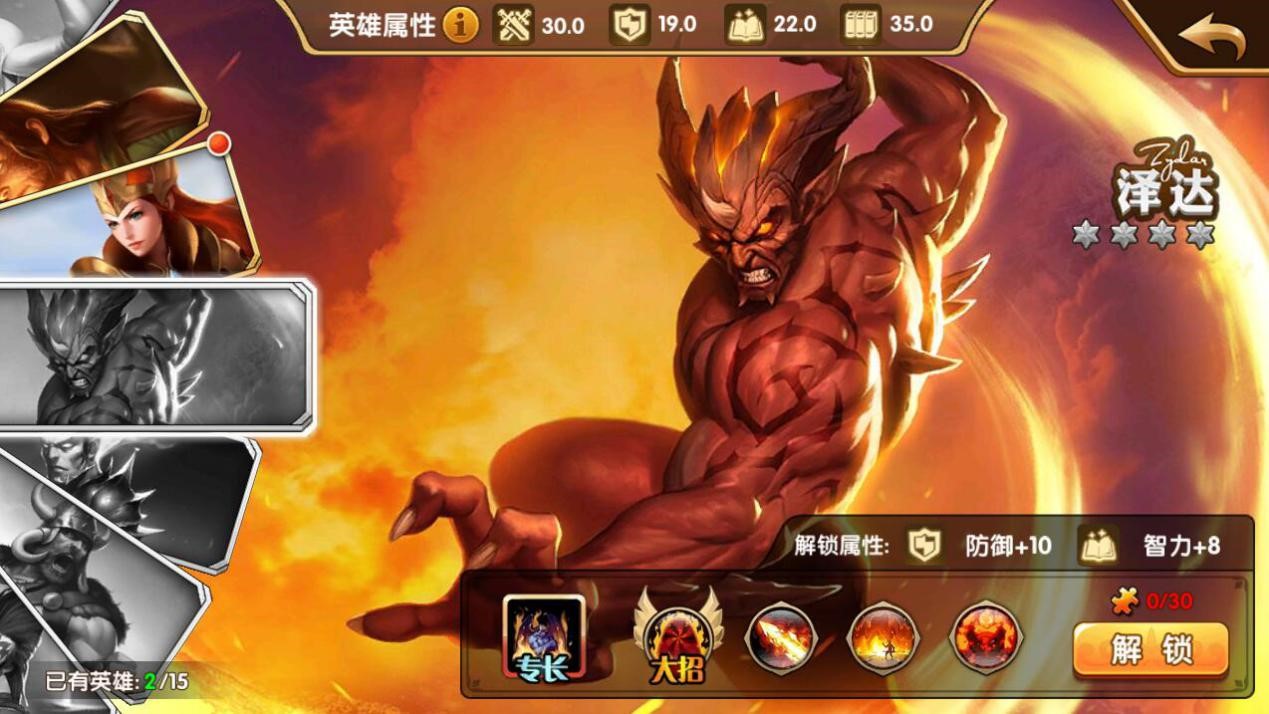 英雄无敌战争纪元