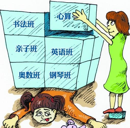 补习班 补习班