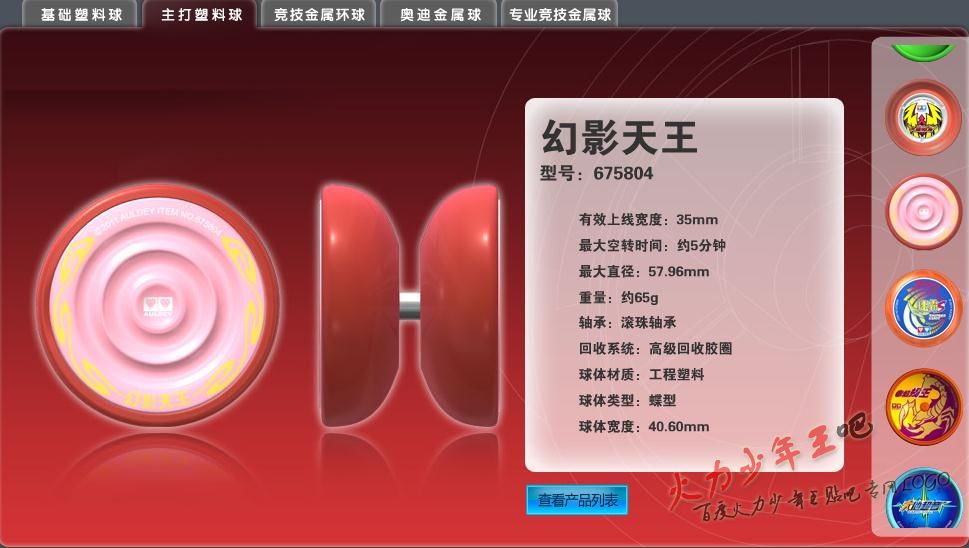 火力少年王之舞动火力(舞动火力（《火力少年王》系列第四部电视剧）)
