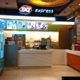 DQ冰淇淋（外滩店）