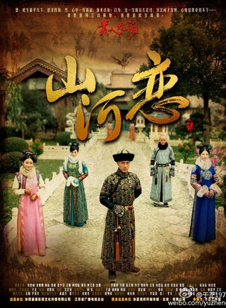 赵楚纶(赵楚侖)