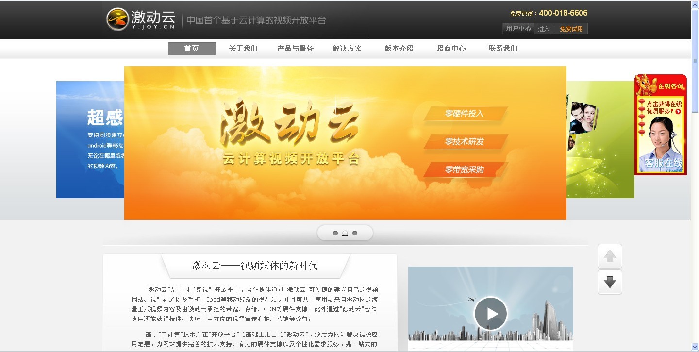 激动云官网 激动云官网