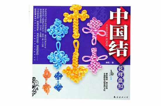中国结花样盘扣 中国结花样盘扣