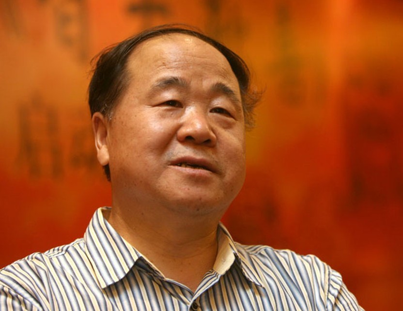 莫言 莫言