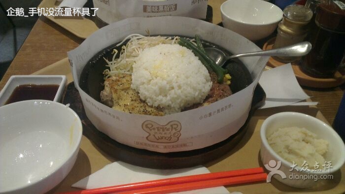 照烧鸡扒饭