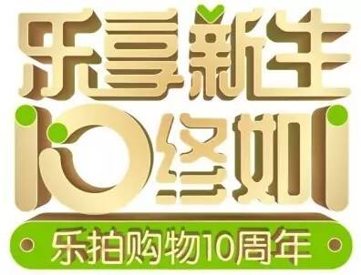 乐享新生 始终如一 乐享新生 始终如一