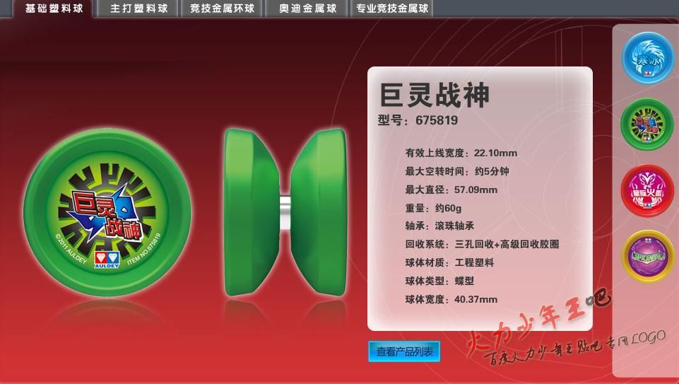 火力少年王之舞动火力(舞动火力（《火力少年王》系列第四部电视剧）)