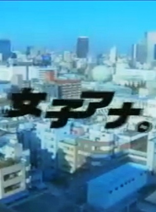 木村多江