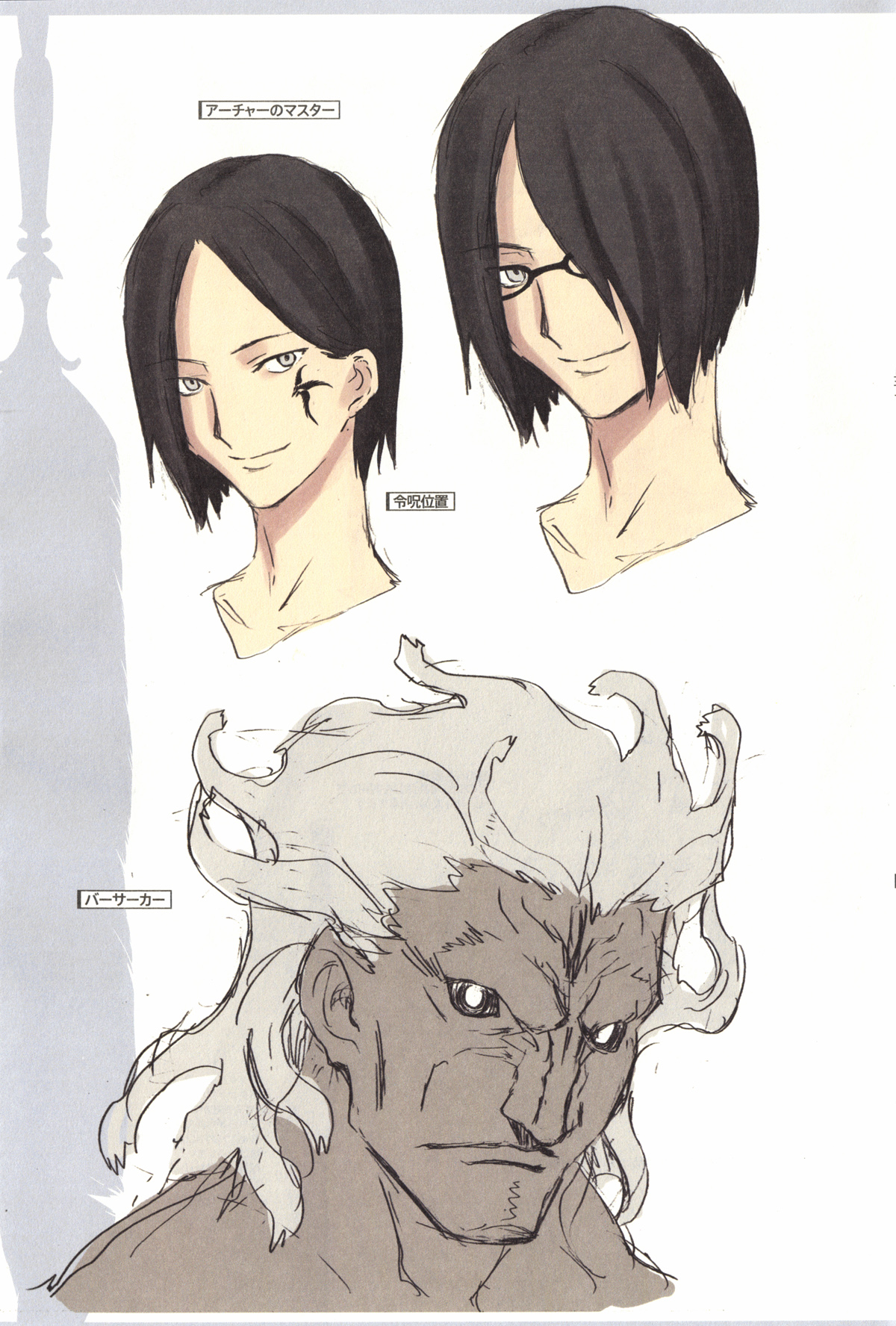 Fate/Prototype Animation Material Fate/Prototype Animation Material