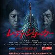 女王牌2013 女王牌2013