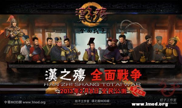 汉之殇全面战争 汉之殇全面战争