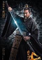大军师司马懿之军师联盟(军师联盟（张永新执导，吴秀波主演电视剧）)