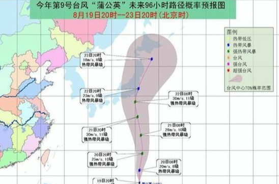 颱风蒲公英(2016年第9号强热带风暴) 颱风蒲公英(2016年第9号强热带风暴)