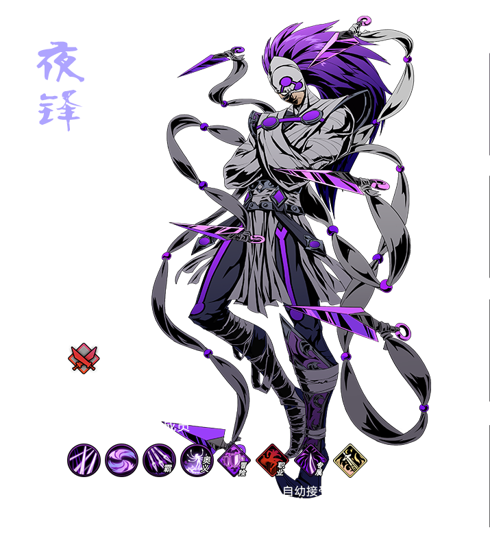 影之刃2