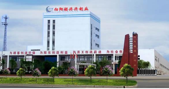 湖北鹹宁向阳湖兴兴奶业有限公司 湖北鹹宁向阳湖兴兴奶业有限公司