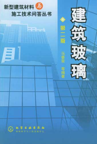 建筑玻璃封面 建筑玻璃封面