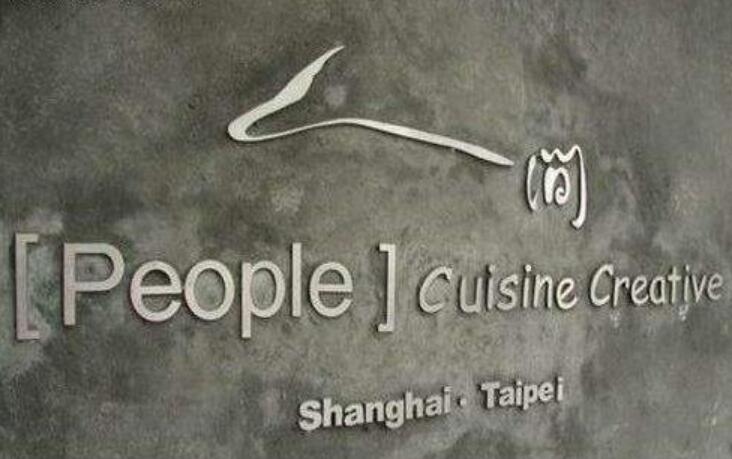 穹六人间 穹六人间