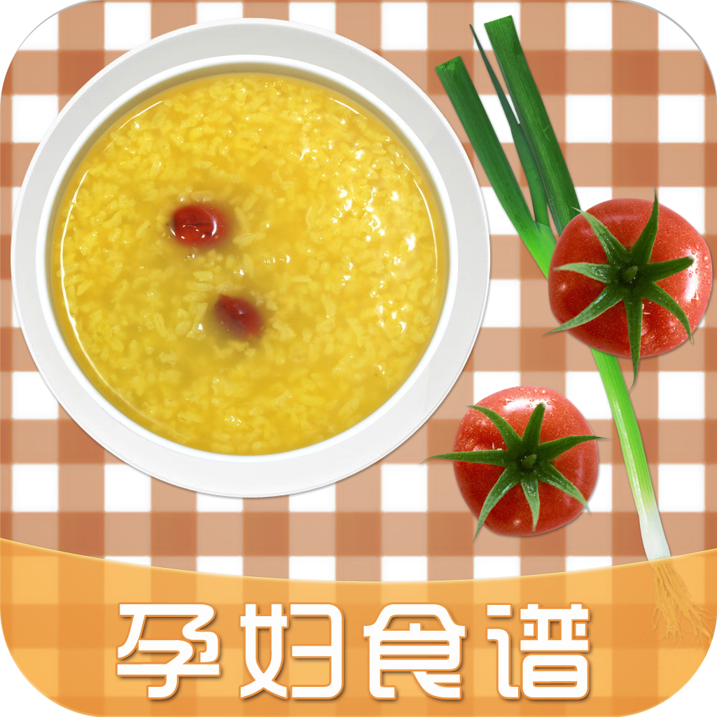 孕妇食谱 孕妇食谱