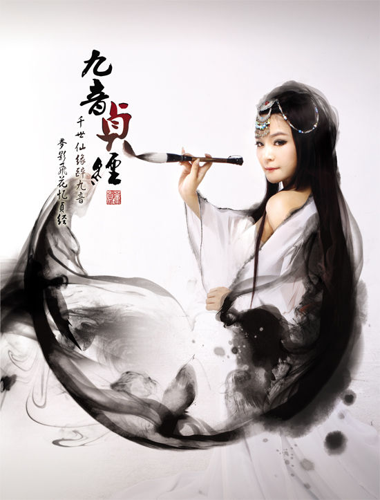 重阳(董贞演唱歌曲) 重阳(董贞演唱歌曲)