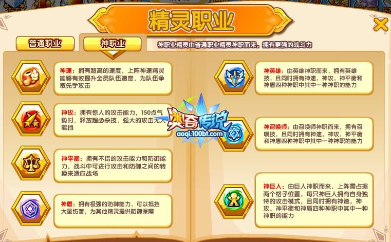 奥奇传说精灵大全 奥奇传说精灵大全