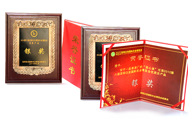 安宁一品香茶业有限公司 安宁一品香茶业有限公司