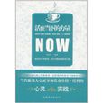 活在当下的力量 活在当下的力量