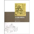 关汉卿名剧赏论 关汉卿名剧赏论