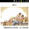 掌握正确前戏技巧更易高潮