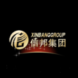 海南信邦集团 海南信邦集团