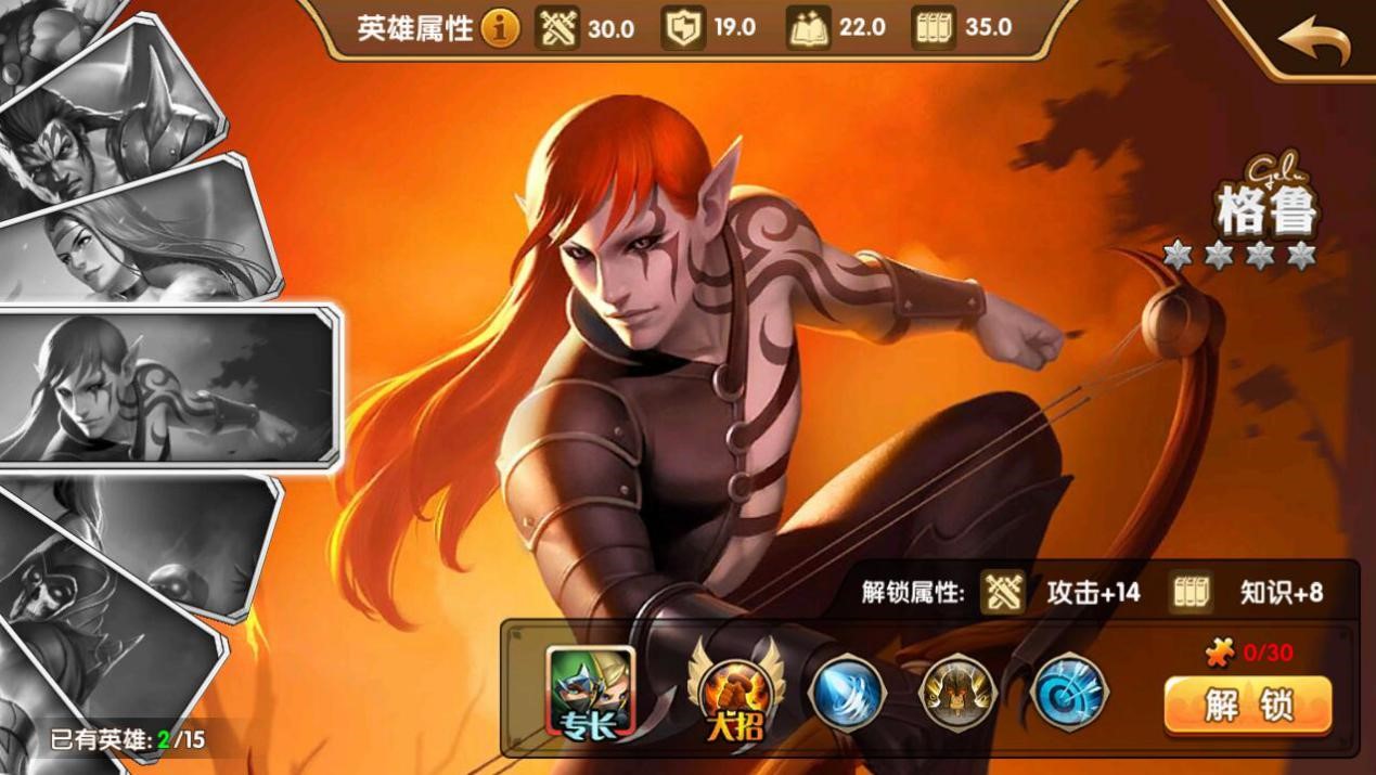 英雄无敌战争纪元